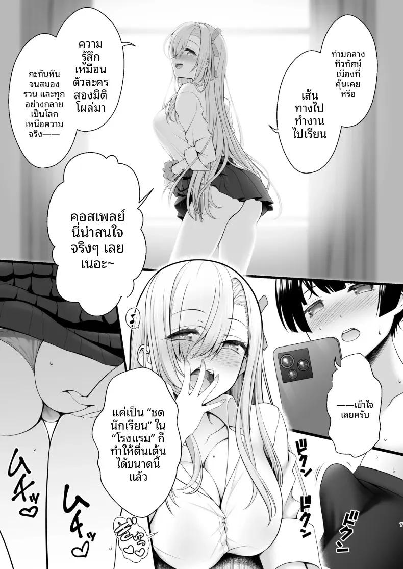 Doujin-Lc- อ่าน โดจิน มังฮวา เกาหลี ญี่ปุ่น จีน แปลไทย เพราะงานคอสอยู่ใกล้โรงเเรม ตอนที่ 1 2 3 4 5 6 7 8 9 10 11 12 13 14 ฟรี ไม่มีโฆษณา อ่าน โดจิน Manhwa เกาหลี ญี่ปุ่น จีน เรามีครบ คัดมาให้เน้นๆ โดจิน 18+ รับประกันความฟินโดย  Doujin Lc