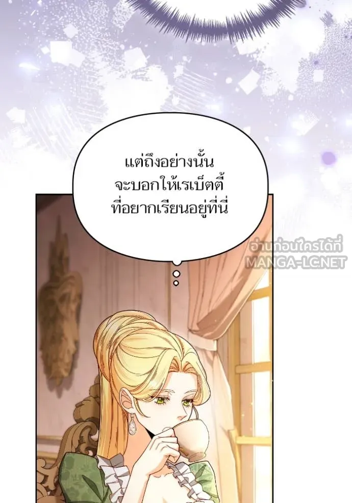 การแต่งงานครั้งใหม่ ตอนที่ 220 รูปที่ 57
