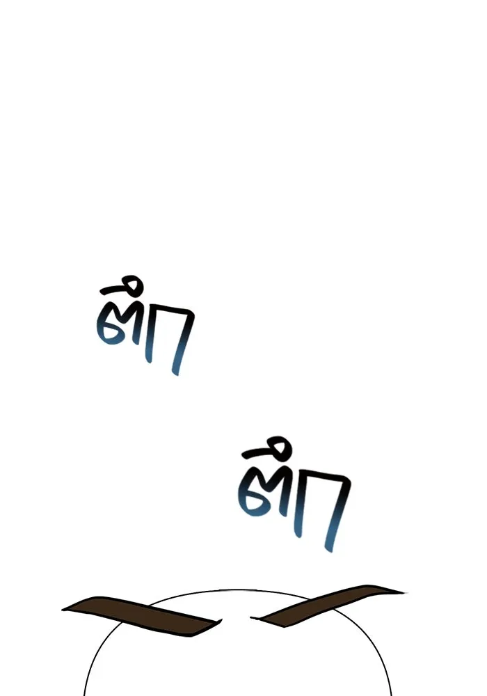 เอาชีวิตรอดในเกมฉบับคนเถื่อน ตอนที่ 121 ลูกเต๋า รูปที่ 97