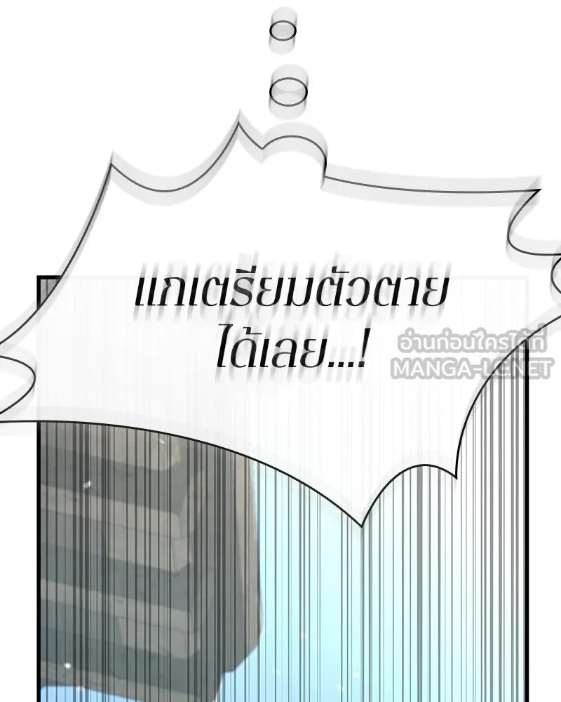 Omniscient Reader อ่านชะตาวันสิ้นโลก ตอนที่ 43 ดาบทลายนภา (7) รูปที่ 96