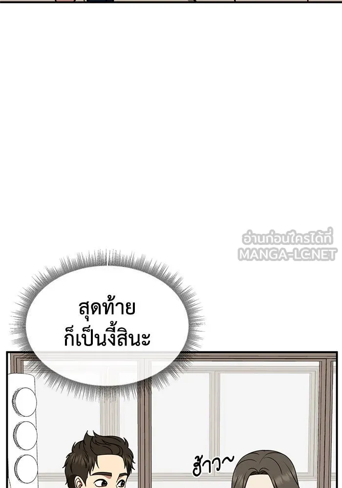 ช่วยเปลี่ยนฉันที ตอนที่ 248. ซีซัน 2 รูปที่ 66