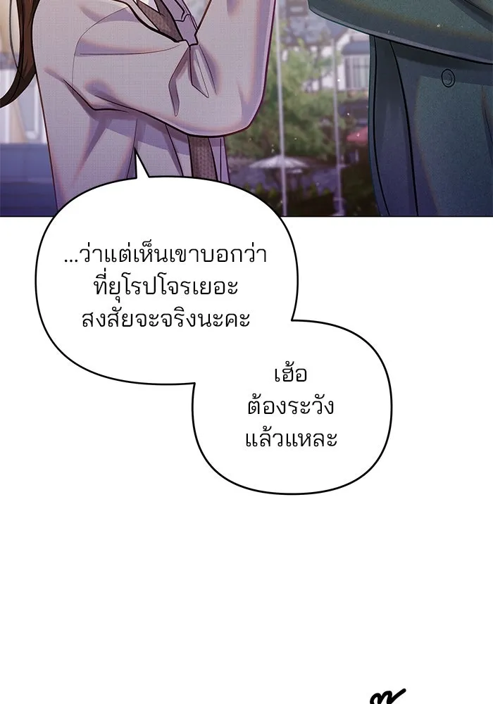 คู่มือคว้าหัวใจนายตัวร้าย ตอนที่ 55 รูปที่ 25