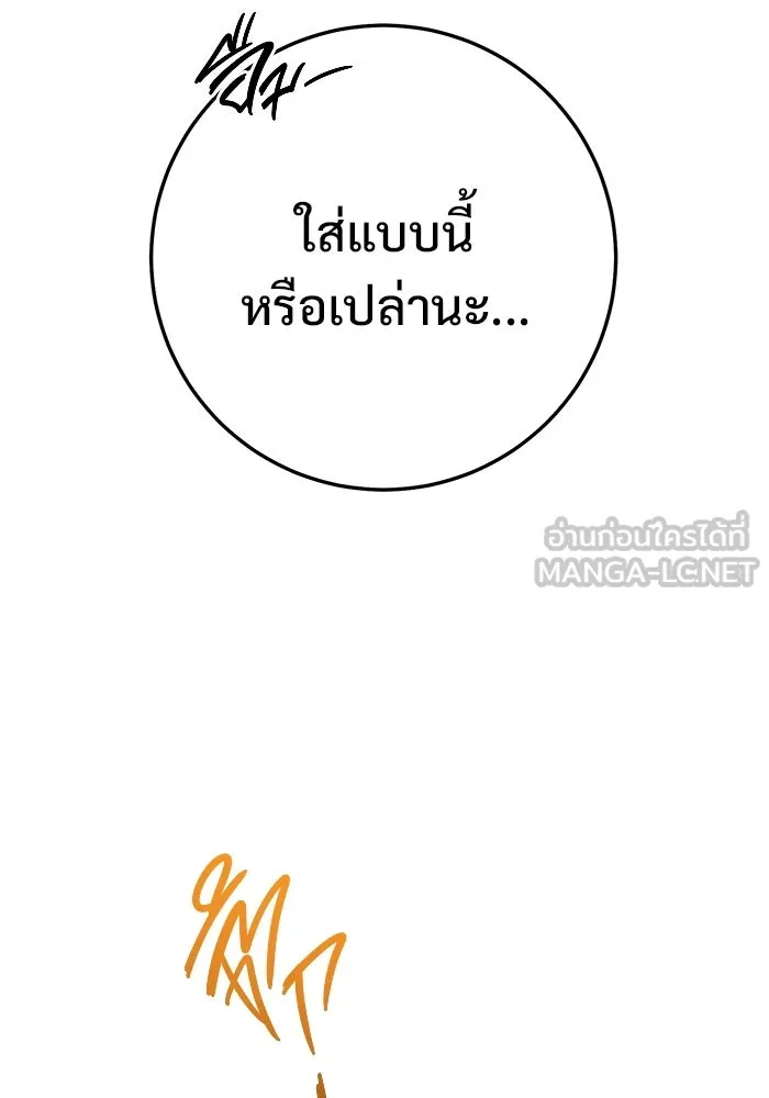ราชินีนักบู๊ ตอนที่ 64 รูปที่ 15