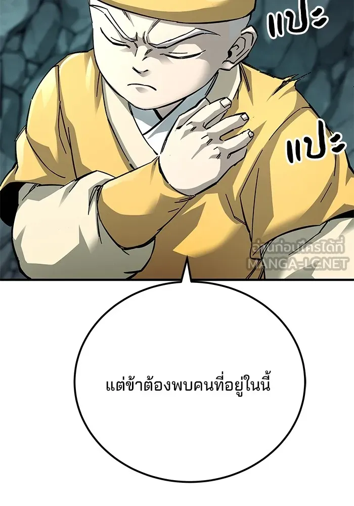 คุณปู่จอมยุทธกับหลานสาวสุดแกร่ง ตอนที่ 61 รูปที่ 75