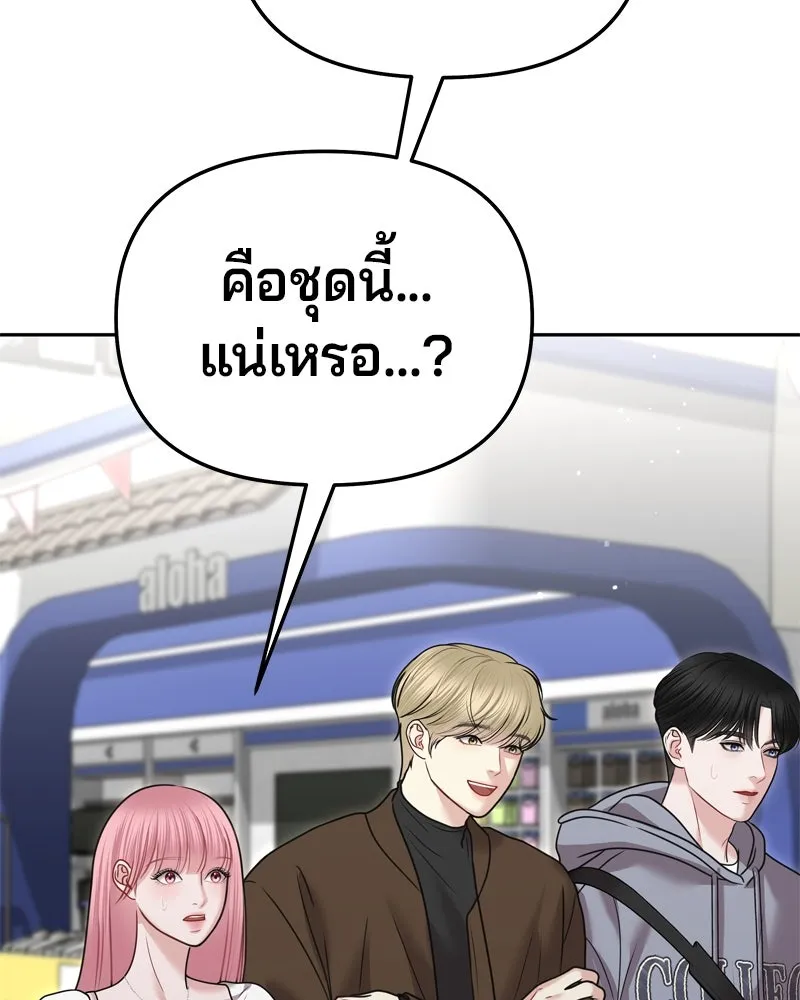 จ้า แม่คนสวย ตอนที่ 13 รูปที่ 80