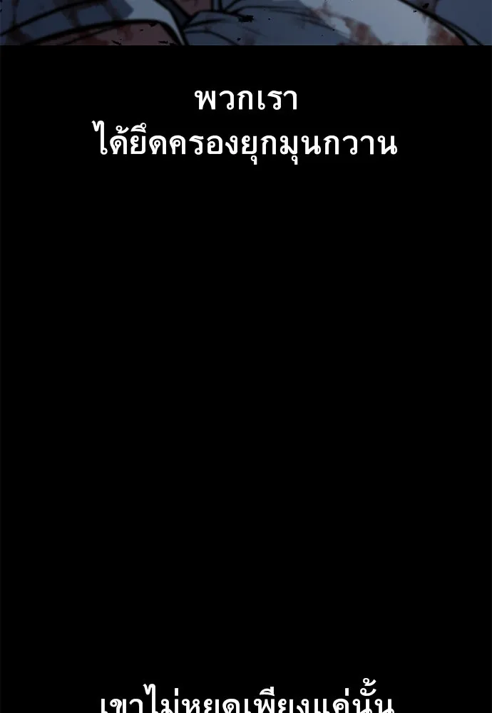 ราชาลานประลอง ตอนที่ 71 รูปที่ 76