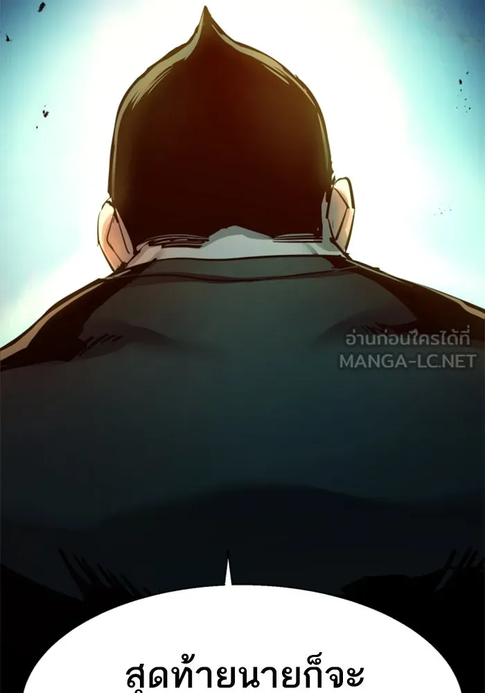 พี่ชายสายบอดี้การ์ด ตอนที่ 253 รูปที่ 36