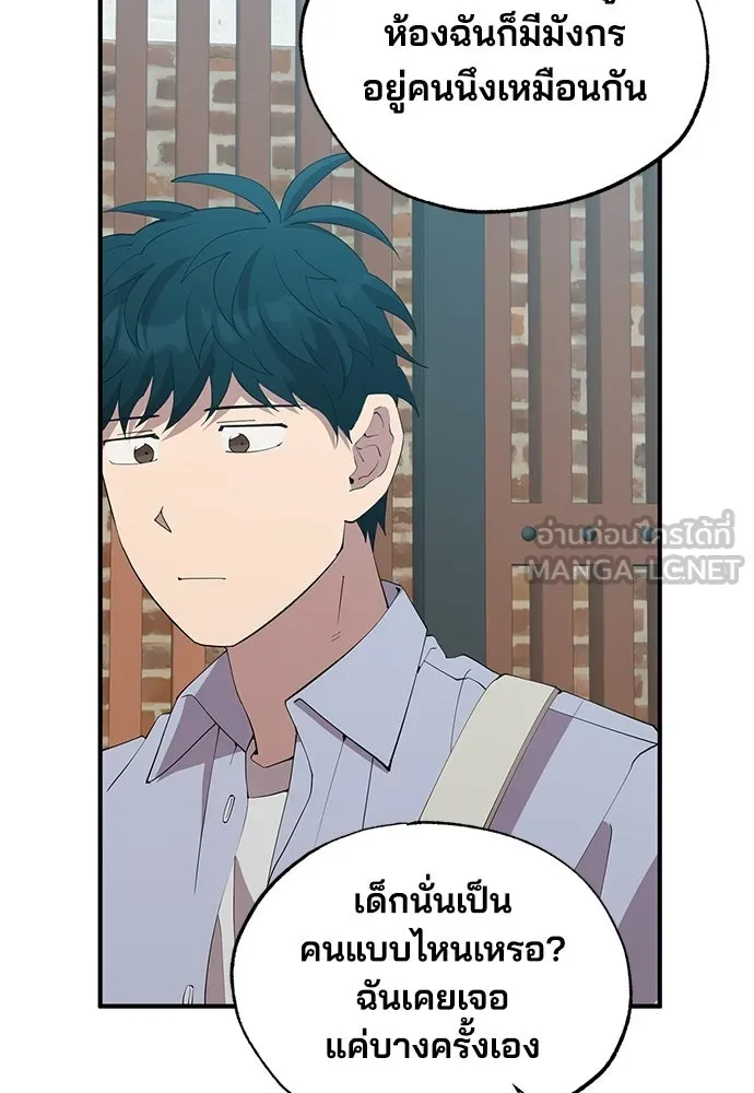 ร้านสะดวกซื้อต่างโลก ตอนที่ 26 รูปที่ 48