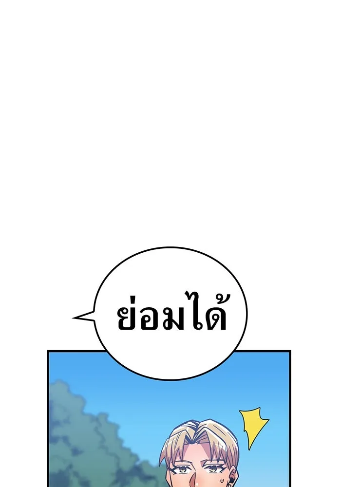 เพลเยอร์เลือดเทวะ ตอนที่ 28 vs วายุและอัสนี ① รูปที่ 28