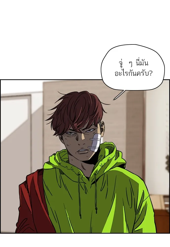 ปั่นสู้ฝันbrWind Breaker ตอนที่ 60 รูปที่ 61