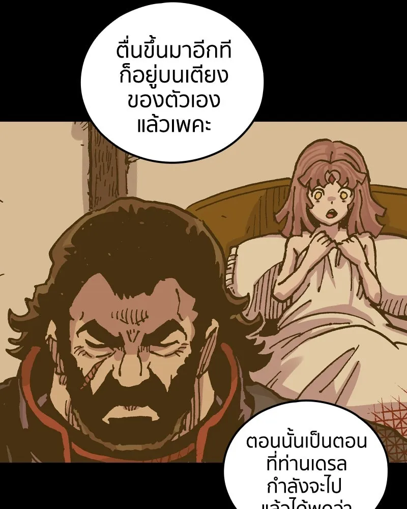 เคลวาเทส อสูรจอมราชัน ตอนที่ 64 โรงเรียนเทวาซอร์เซน (2) รูปที่ 77