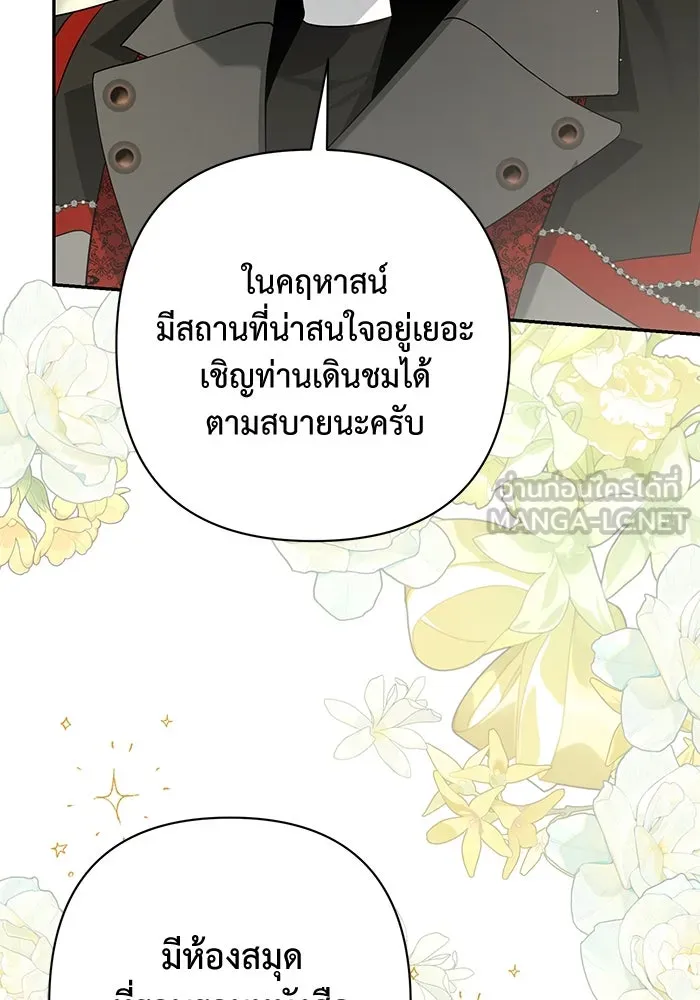 เกมรักด่านสุดท้ายจับนายพระเอก ตอนที่ 18 รูปที่ 9