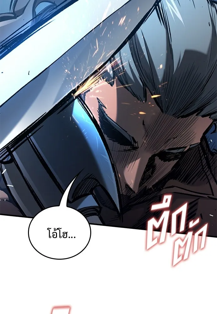 อัศวินวันเดียว ตอนที่ 103 รูปที่ 16