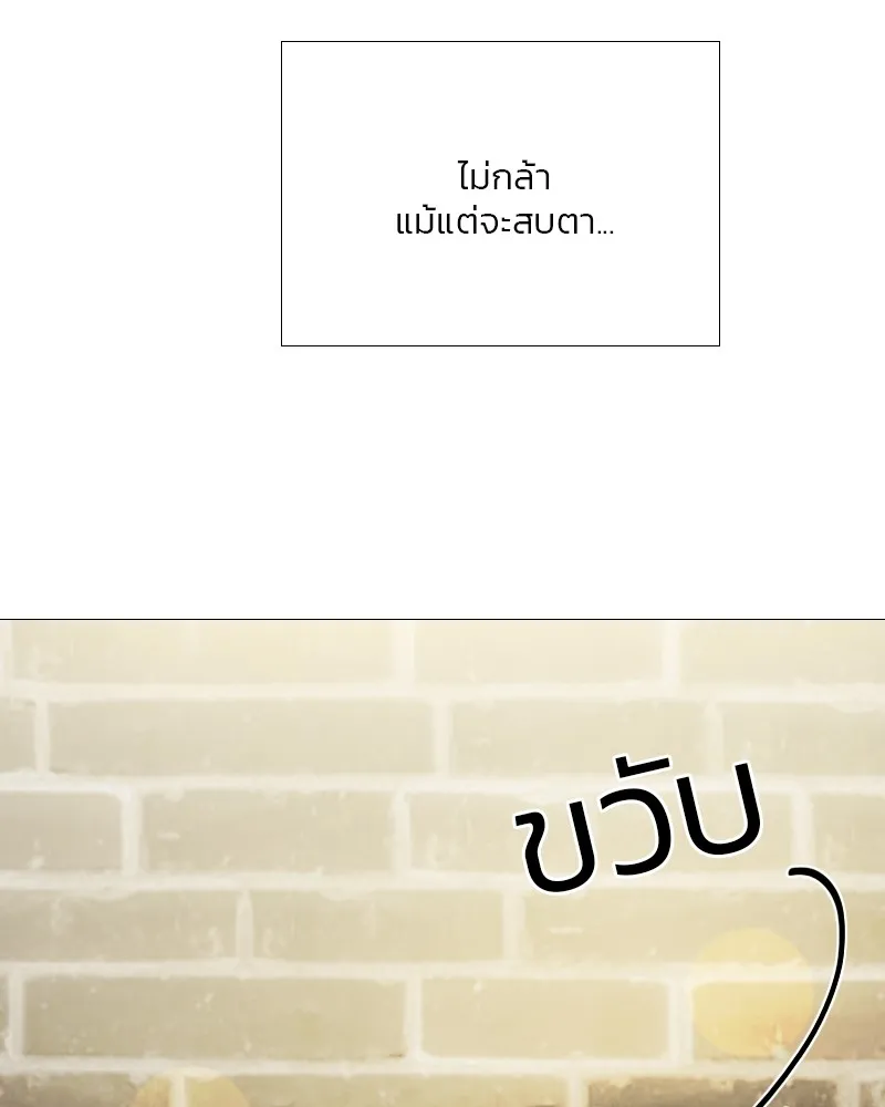 เซเรน่า ตอนที่ 64 รูปที่ 124