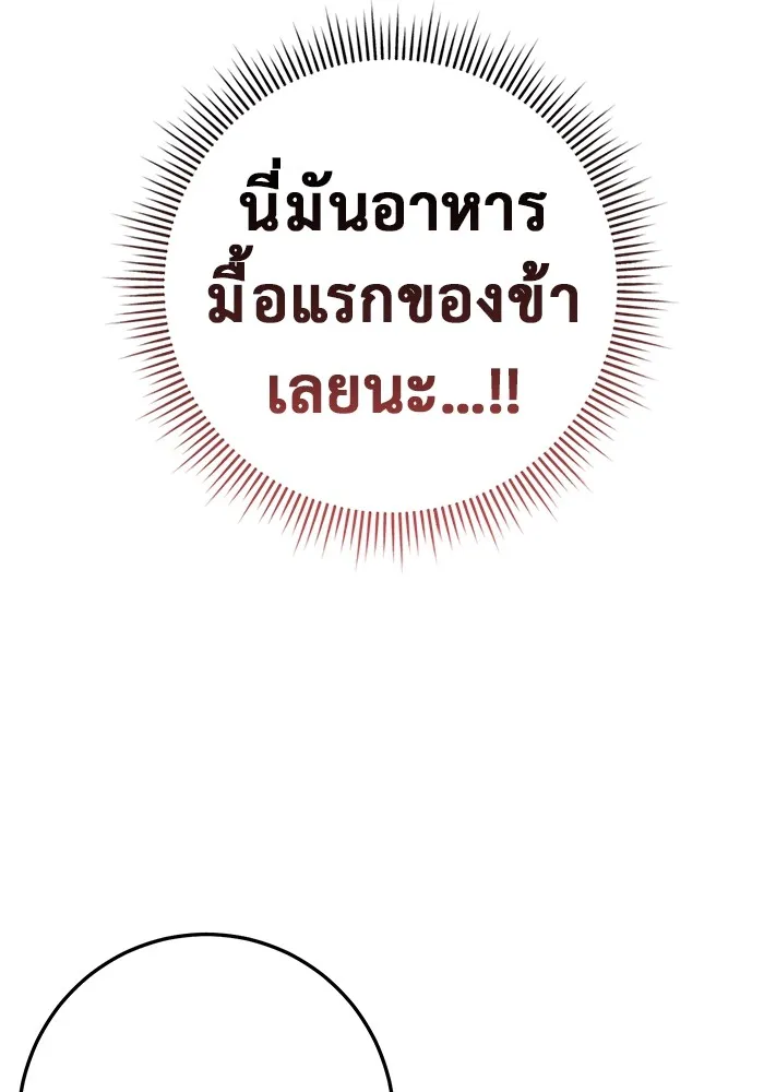 ราชินีนักบู๊ ตอนที่ 5 รูปที่ 26