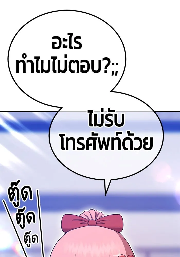 +99 ท่อนไม้พร้อมบวก ตอนที่ 21 ทีมแบตเทิลทัวร์นาเมนต์ (1) รูปที่ 64