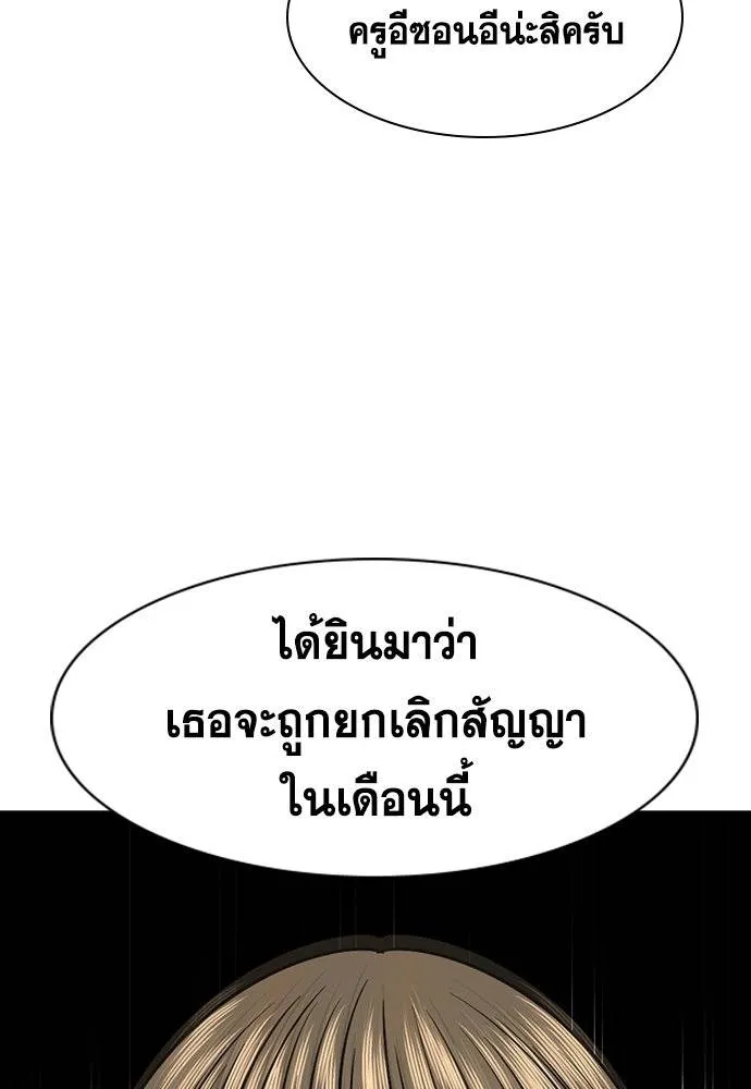 การศึกษาที่แท้จริง ตอนที่ 169 รูปที่ 46