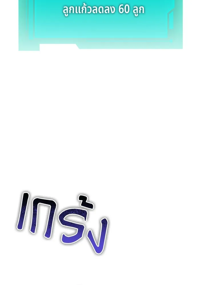 การแข่งขันของผู้เกิดใหม่ ตอนที่ 29 รูปที่ 124