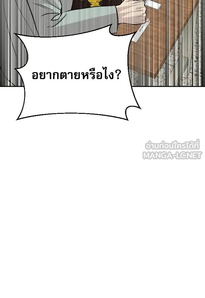 หลานอัจฉริยะ ตอนที่ 50 รูปที่ 31