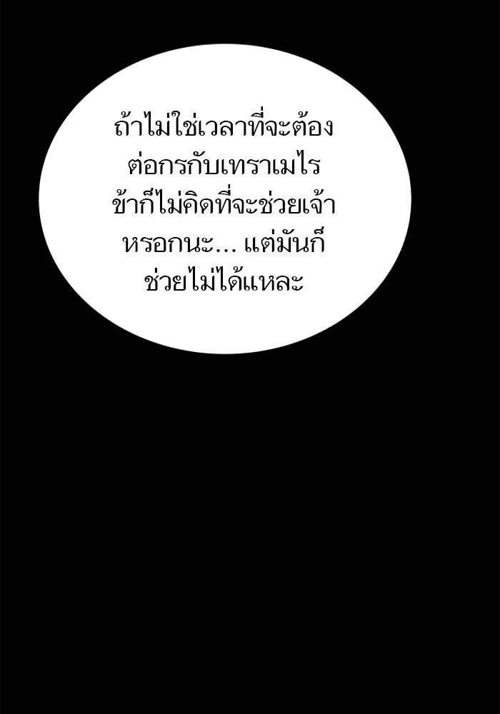 ทาวเวอร์ออฟก๊อด หอคอ ตอนที่ 208 รูปที่ 71