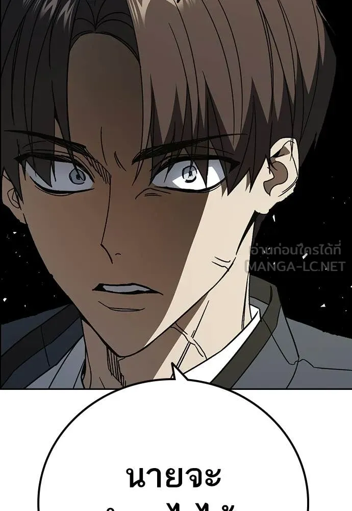 Study Group ตอนที่ 308 รูปที่ 49