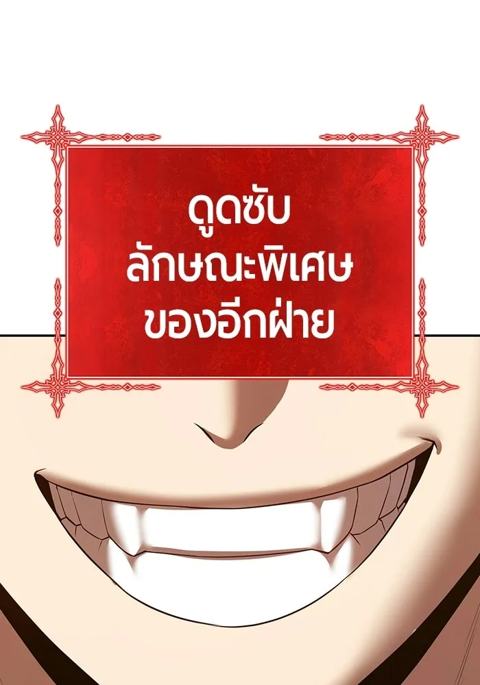 +99 ท่อนไม้พร้อมบวก ตอนที่ 124 ตำนานคธูลู (3) รูปที่ 196