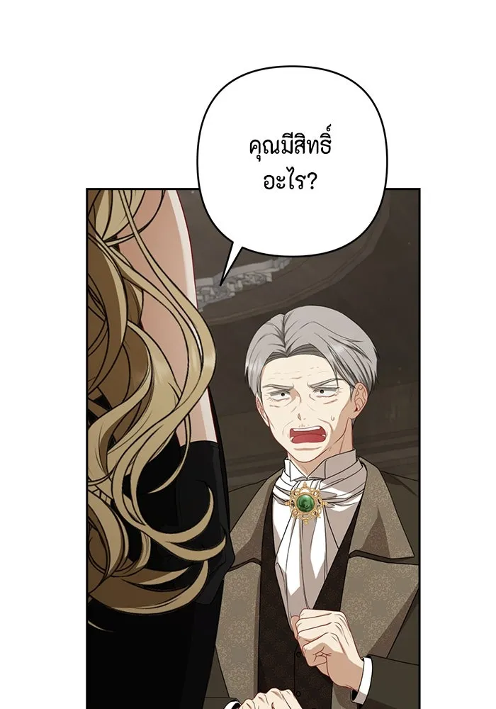 ละครชีวิตลิขิตรัก ตอนที่ 14 รูปที่ 68