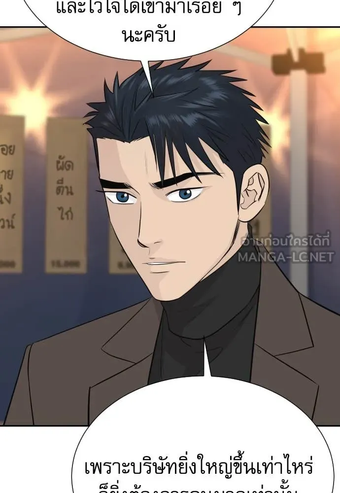 หลานอัจฉริยะ ตอนที่ 59 รูปที่ 53