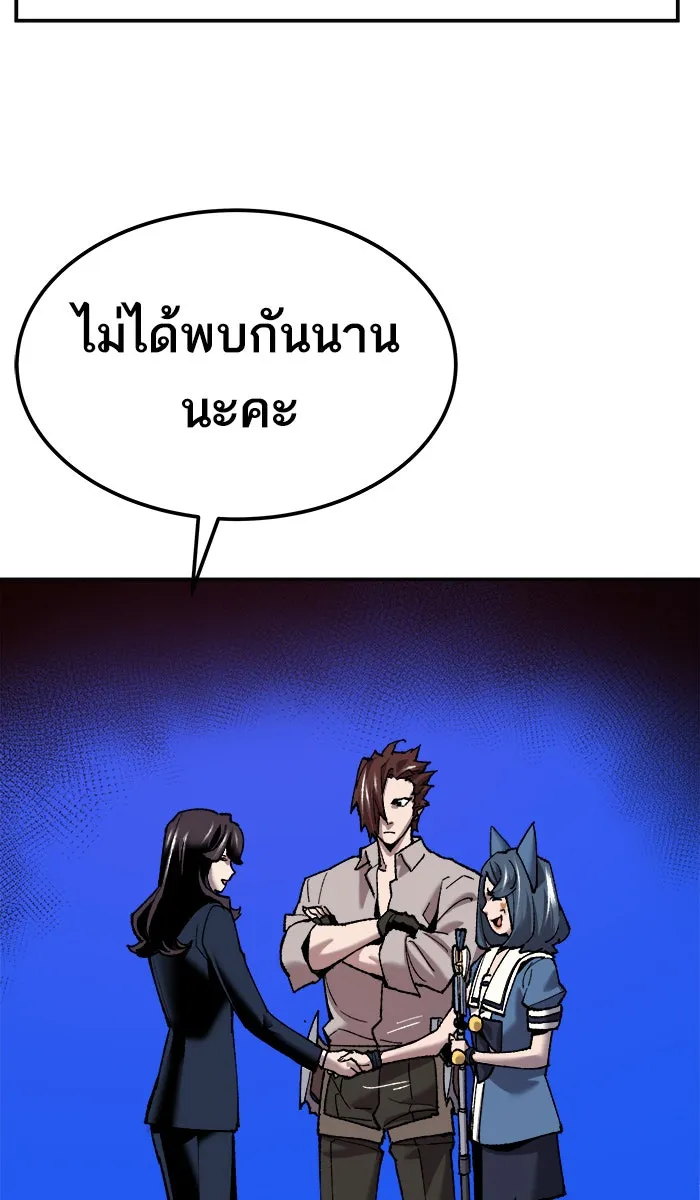 ยอดคนเลเวลทะลุ ตอนที่ 36 บุก (3) รูปที่ 53