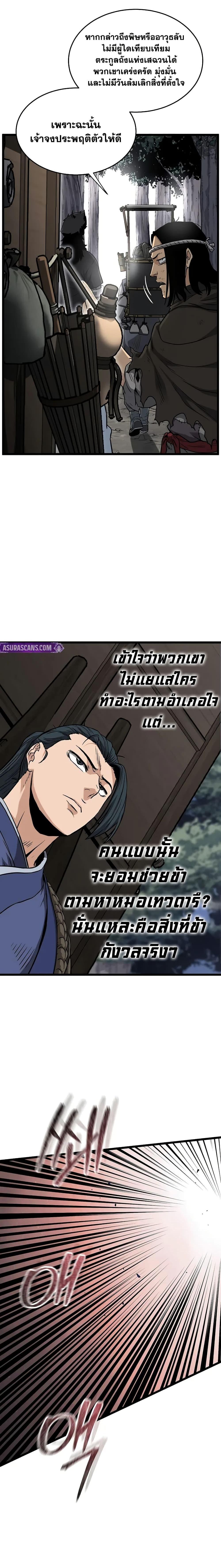 Manga-lc-com อ่านมังงะ อ่านการ์ตูน ออนไลน์ ฟรี Murim Login ตอนที่ 1 2 3 4 5 6 7 8 9 10 11 12 13 14 ฟรี ไม่มีโฆษณา Manga-lc - อ่าน มังงะ อ่าน การ์ตูน ออนไลน์ อ่านมังงะ ฟรี