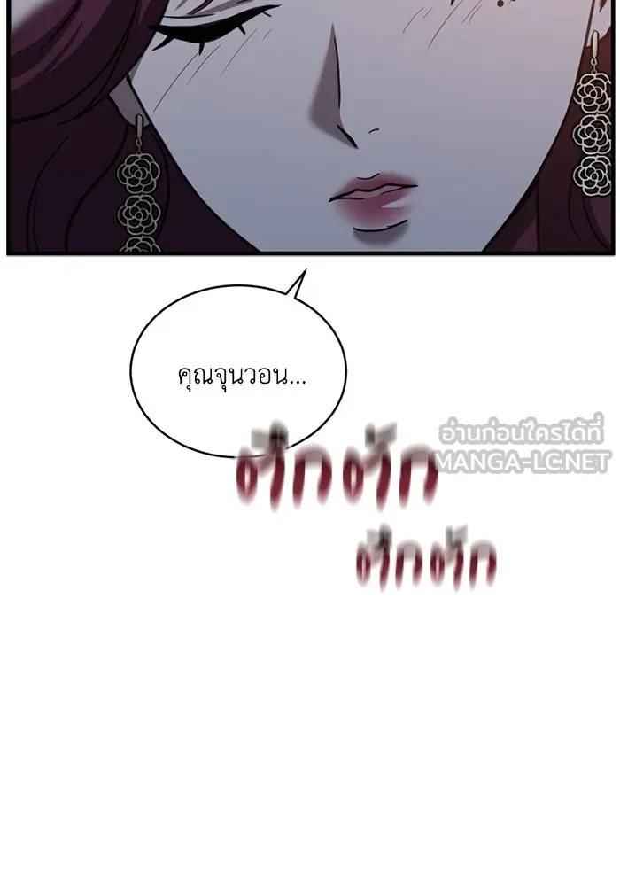 ชีวิตรักฉบับเดจาวู ตอนที่ 54 รูปที่ 24