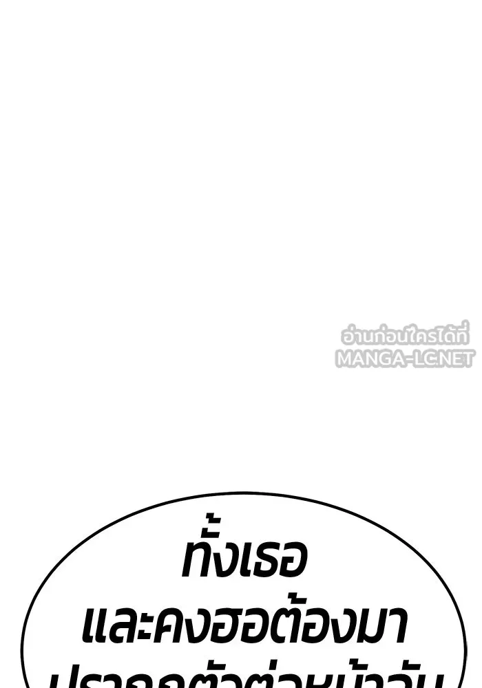 +99 ท่อนไม้พร้อมบวก ตอนที่ 120 ฮันซารัง (3) รูปที่ 360