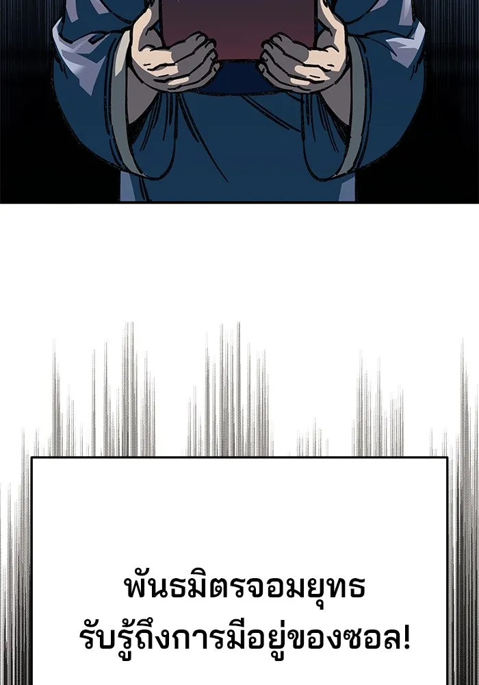 คุณปู่จอมยุทธกับหลานสาวสุดแกร่ง ตอนที่ 2 รูปที่ 209