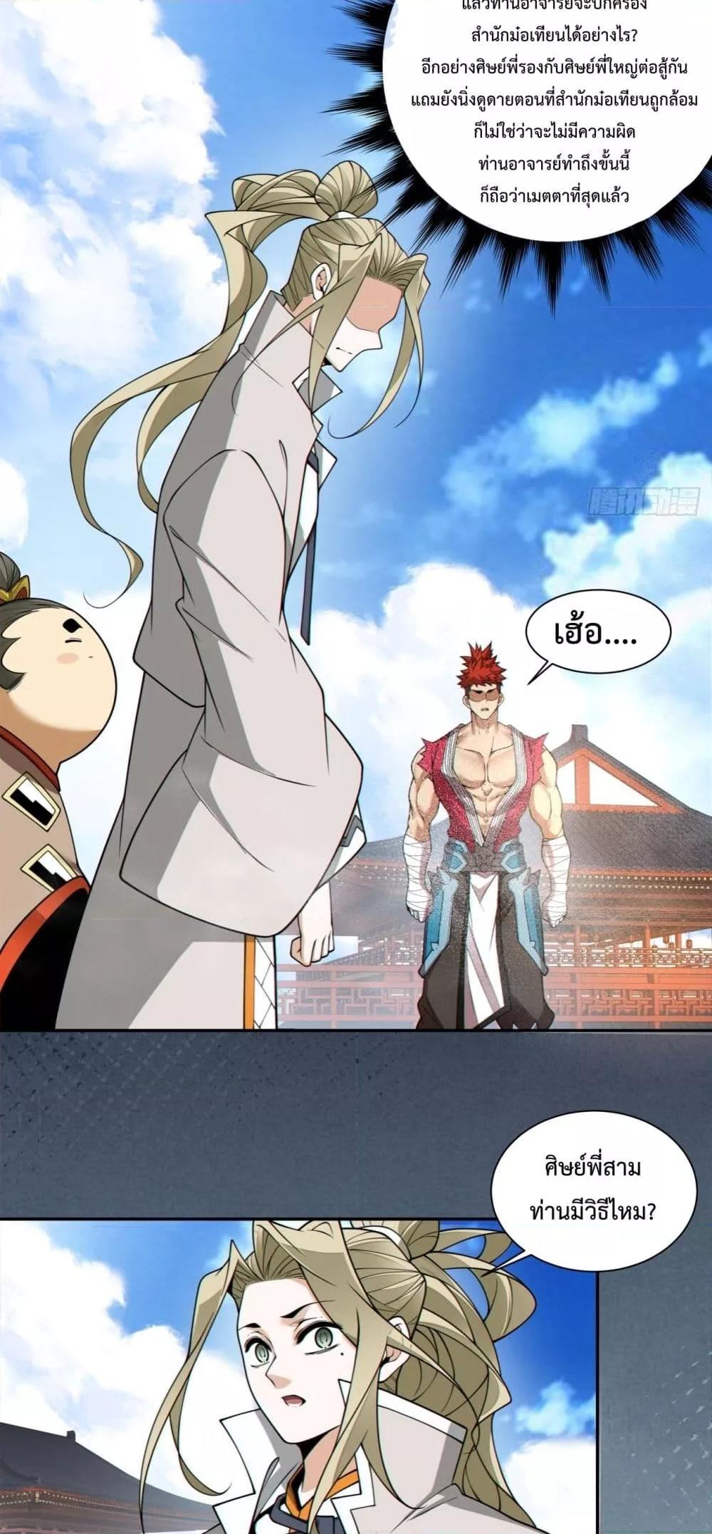 Manga-lc-com อ่านมังงะ อ่านการ์ตูน ออนไลน์ ฟรี MyDisciplesAr ตอนที่ 1 2 3 4 5 6 7 8 9 10 11 12 13 14 ฟรี ไม่มีโฆษณา Manga-lc - อ่าน มังงะ อ่าน การ์ตูน ออนไลน์ อ่านมังงะ ฟรี