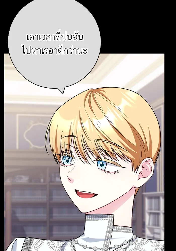 ฉันกลายเป็นแม่พระเอกนิยายจอมเสเพล ตอนที่ 73 รูปที่ 73