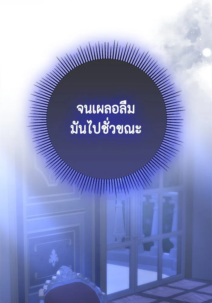 ขอวิธีส่งสามีลงนรก ตอนที่ 17 รูปที่ 119