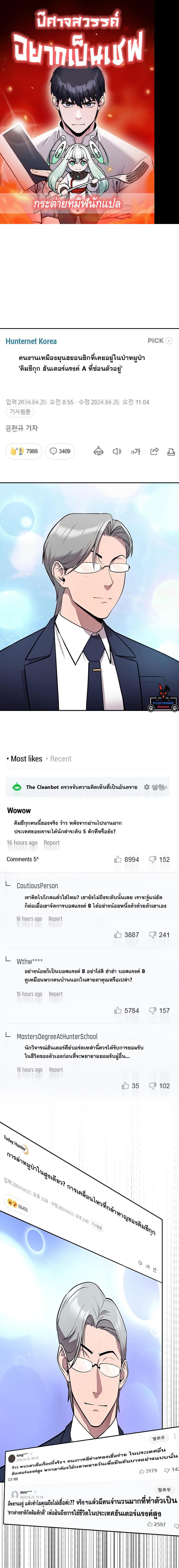 Manga-lc-com อ่านมังงะ อ่านการ์ตูน ออนไลน์ ฟรี Heavenly Demon Wants to Be A Chef ตอนที่ 1 2 3 4 5 6 7 8 9 10 11 12 13 14 ฟรี ไม่มีโฆษณา Manga-lc - อ่าน มังงะ อ่าน การ์ตูน ออนไลน์ อ่านมังงะ ฟรี