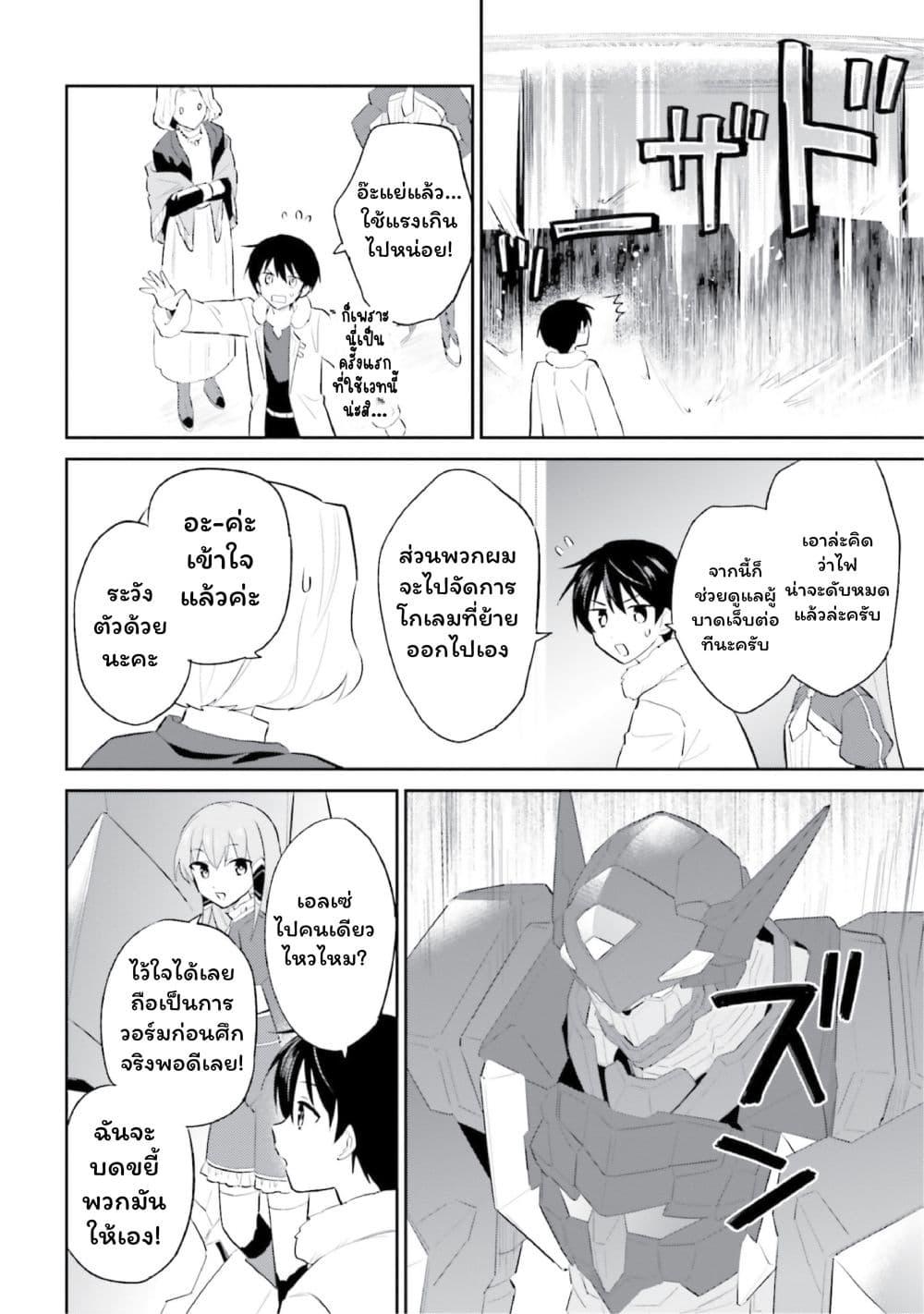 Manga-lc-com อ่านมังงะ อ่านการ์ตูน ออนไลน์ ฟรี In Another World With My Smartphone ไปต่างโลกกับสมาร์ทโฟน ตอนที่ 1 2 3 4 5 6 7 8 9 10 11 12 13 14 ฟรี ไม่มีโฆษณา Manga-lc - อ่าน มังงะ อ่าน การ์ตูน ออนไลน์ อ่านมังงะ ฟรี