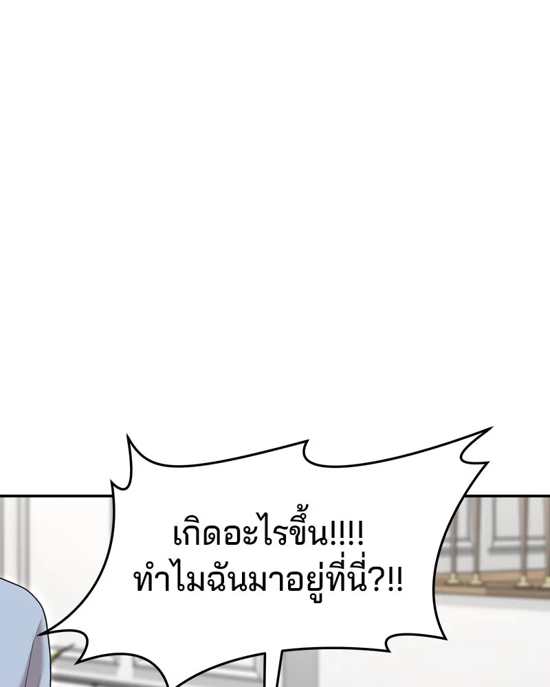 จ้า แม่คนสวย ตอนที่ 25 รูปที่ 16