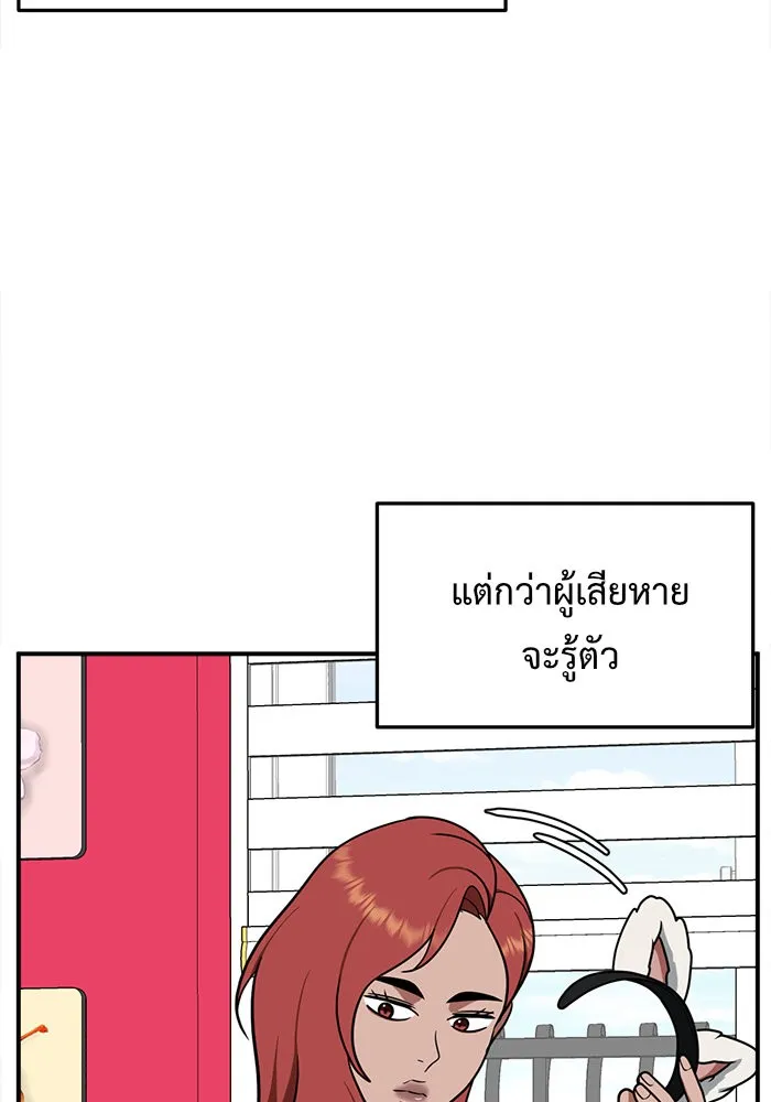 ช่วยเปลี่ยนฉันที ตอนที่ 107. ชูดูนา 6 รูปที่ 113