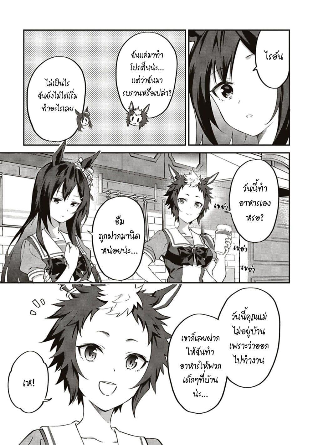 Manga-lc-com อ่านมังงะ อ่านการ์ตูน ออนไลน์ ฟรี Uma Musume – Pretty Derby Uma Musumeshi ตอนที่ 1 2 3 4 5 6 7 8 9 10 11 12 13 14 ฟรี ไม่มีโฆษณา Manga-lc - อ่าน มังงะ อ่าน การ์ตูน ออนไลน์ อ่านมังงะ ฟรี