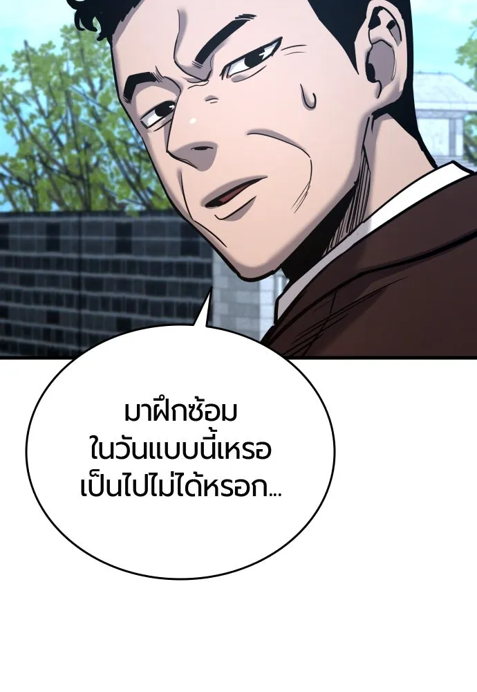 มือพิพากษา ตอนที่ 44 รูปที่ 121