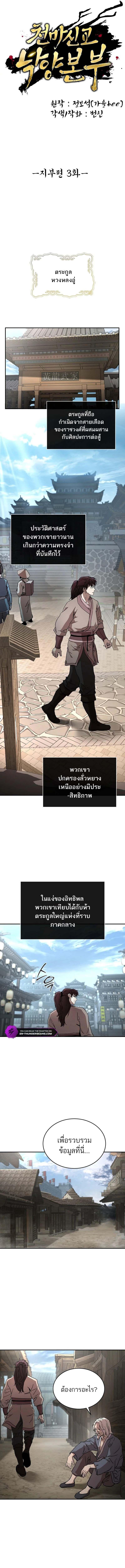 Manga-lc-com อ่านมังงะ อ่านการ์ตูน ออนไลน์ ฟรี The Luoyang Branch of the Heavenly Demon Cult ตอนที่ 1 2 3 4 5 6 7 8 9 10 11 12 13 14 ฟรี ไม่มีโฆษณา Manga-lc - อ่าน มังงะ อ่าน การ์ตูน ออนไลน์ อ่านมังงะ ฟรี