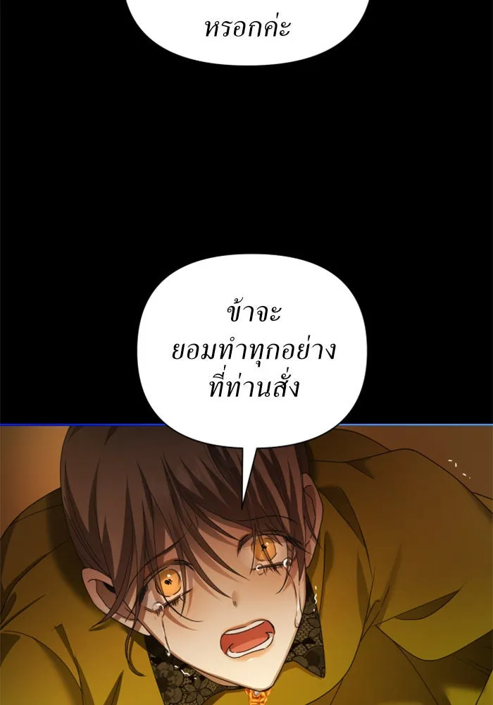 ชิงชีวิตพลิกลิขิตชะตา ตอนที่ 84. รับมือไหว รูปที่ 55