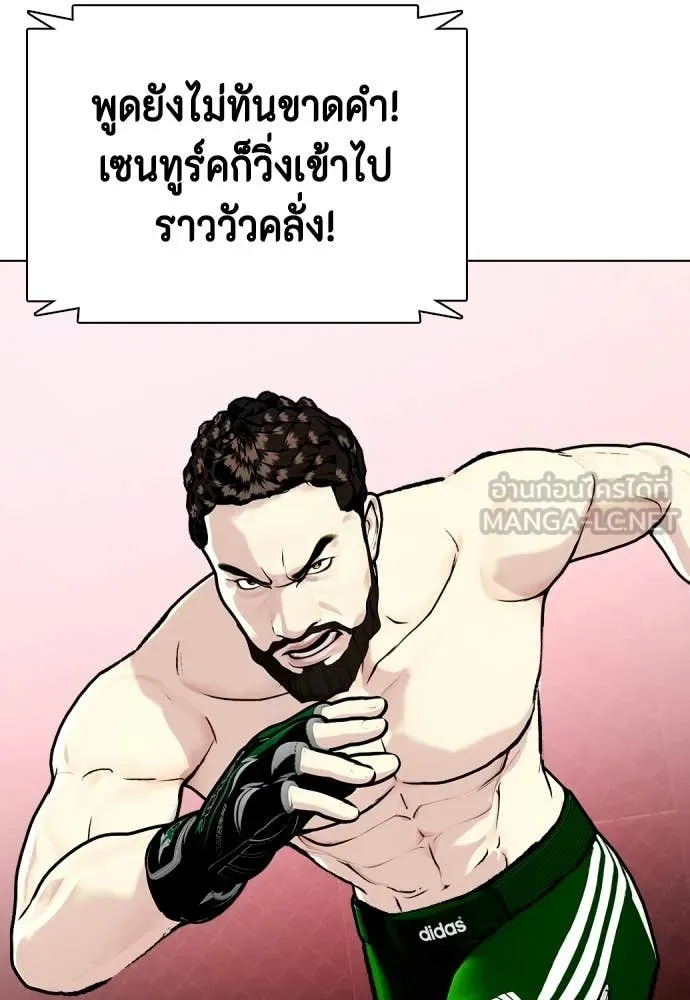 หมาหัวเน่า ตอนที่ 151 รูปที่ 58