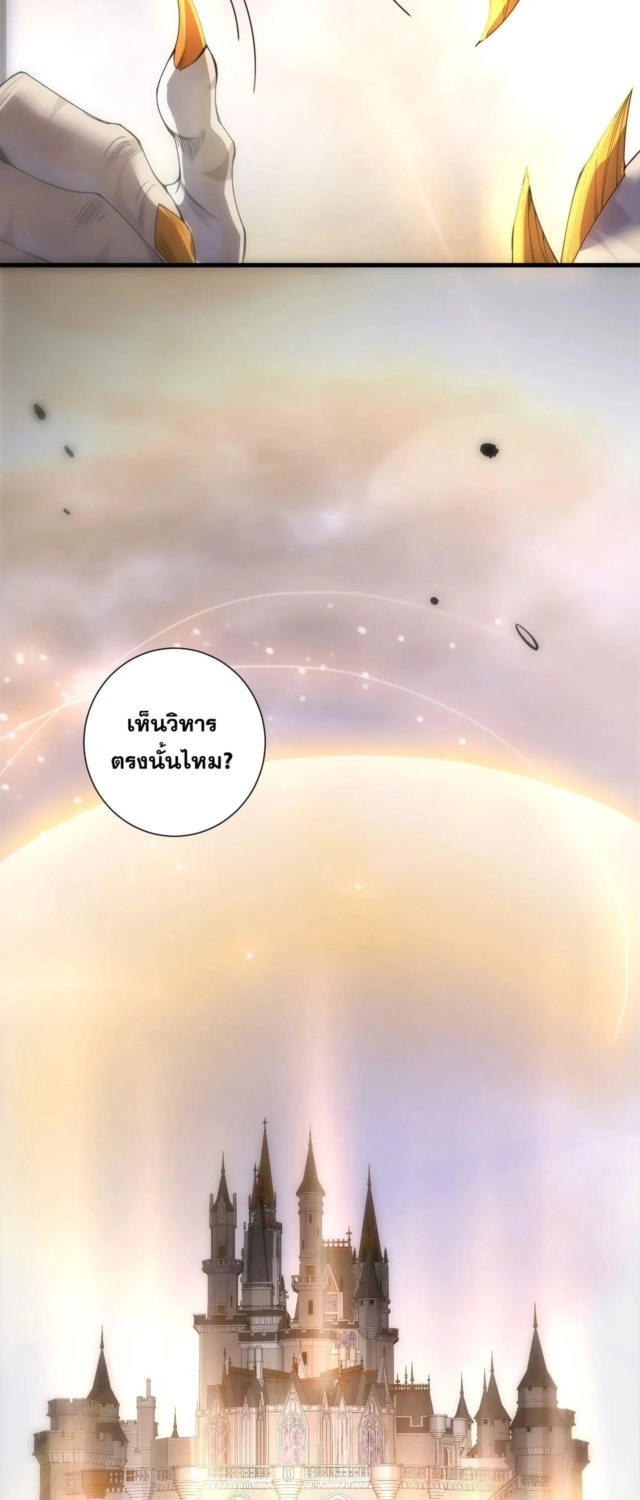 Disastrous Necromancer ราช_นน_กอ_ญเช_ญว_ญญาณ ตอนที่ ตอนที่ 259 รูปที่ 43
