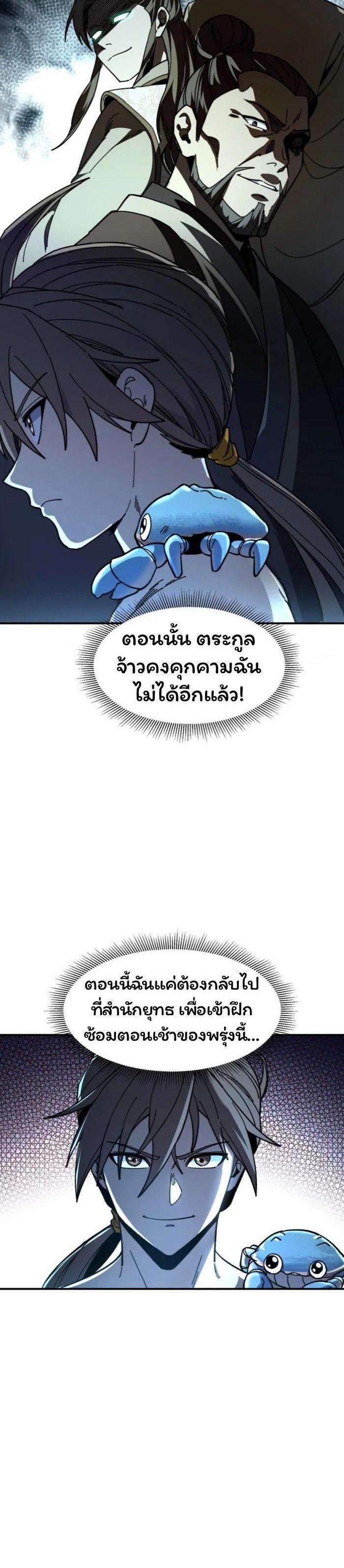 Manga-lc-com อ่านมังงะ อ่านการ์ตูน ออนไลน์ ฟรี Becoming a God, Starting as water monkey ตอนที่ 1 2 3 4 5 6 7 8 9 10 11 12 13 14 ฟรี ไม่มีโฆษณา Manga-lc - อ่าน มังงะ อ่าน การ์ตูน ออนไลน์ อ่านมังงะ ฟรี