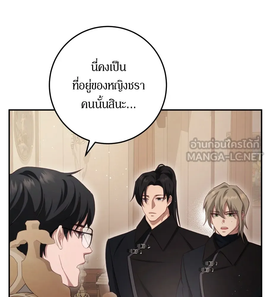 เบื้องหลังรอยยิ้มของเจ้าหญิง ตอนที่ 29 รูปที่ 27