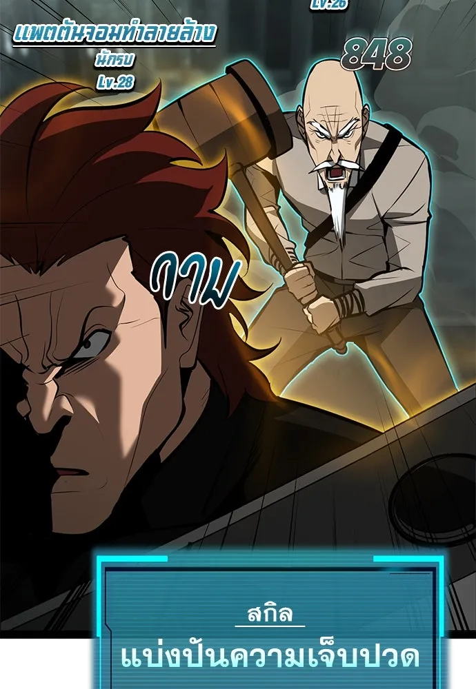 ก็อบลินเลเวล 999 ตอนที่ 4 รูปที่ 155