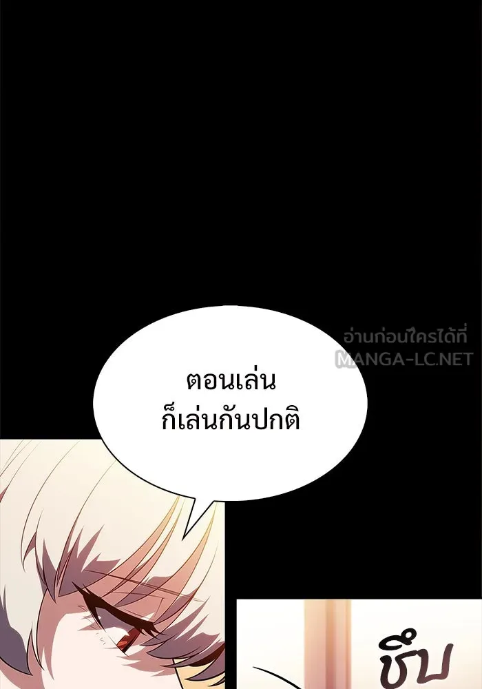 ผู้เล่นหน้าใหม่เลเวลแมกซ์ ตอนที่ 196 สงครามของเหล่ามังกร (1) รูปที่ 57